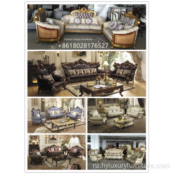Золотой королевский роскошный классический диван в европейском стиле